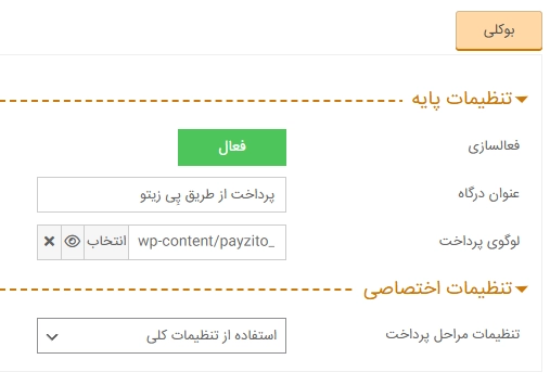 تنظیمات بوکلی در پِی زیتو