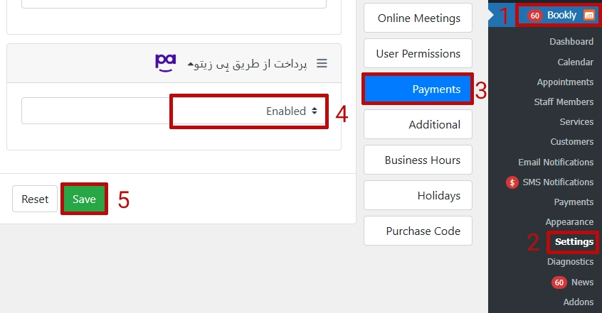 فعالسازی پِی زیتو در افزونه بوکلی