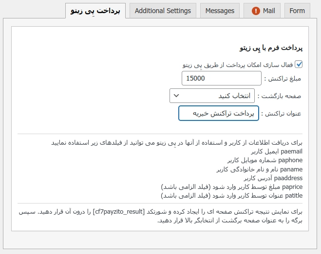 تنظیم فرم در contact form 7