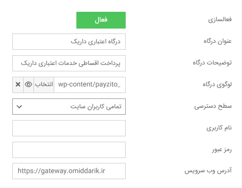 تنظیمات درگاه پرداخت داریک
