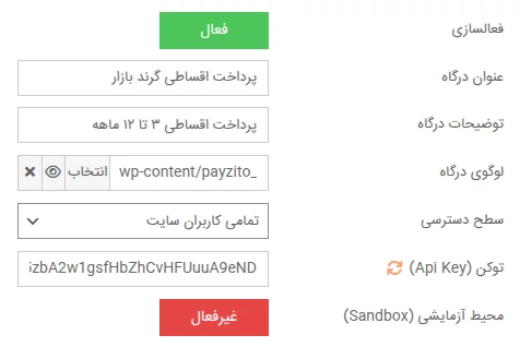 تنظیمات درگاه پرداخت گرندبازار