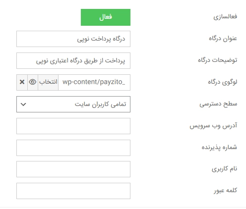 تنظیمات درگاه پرداخت nopay تنظیمات درگاه پرداخت نوپی