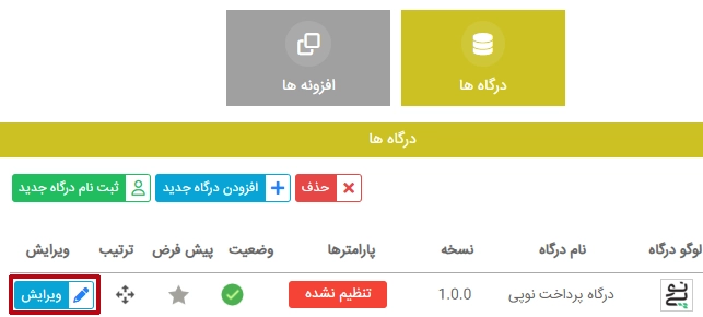 رفتن به تنظیمات nopay ویرایش تنظیمات درگاه نوپی