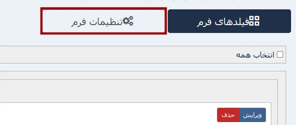 تنظیمان آراس فرم