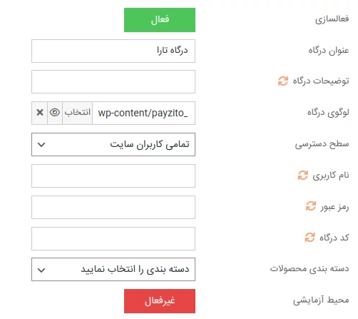 فعالسازی درگاه تارا